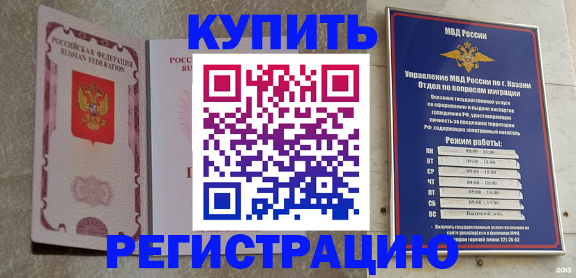 прописка ребенка в Холмске